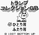 Trump Collection GB (Japan) Title Screen